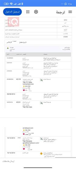 شيفروليه امبالا